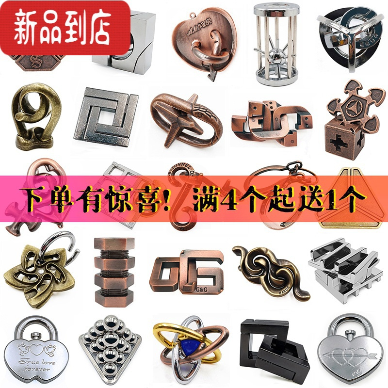 真智力魔合金锁海洋之心烧脑益智10级Puzzle玩具高智商金属智力锁鲁班锁 魔天(高难6级)