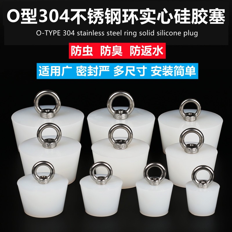 雄品牌6号钢环硅胶塞,大头直径33mm;小头直径25mm高清大图