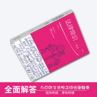 法律常识一本全绘本典藏版做自己的法律顾问遇到法律问题不求人明白生活理智处世舍法维权