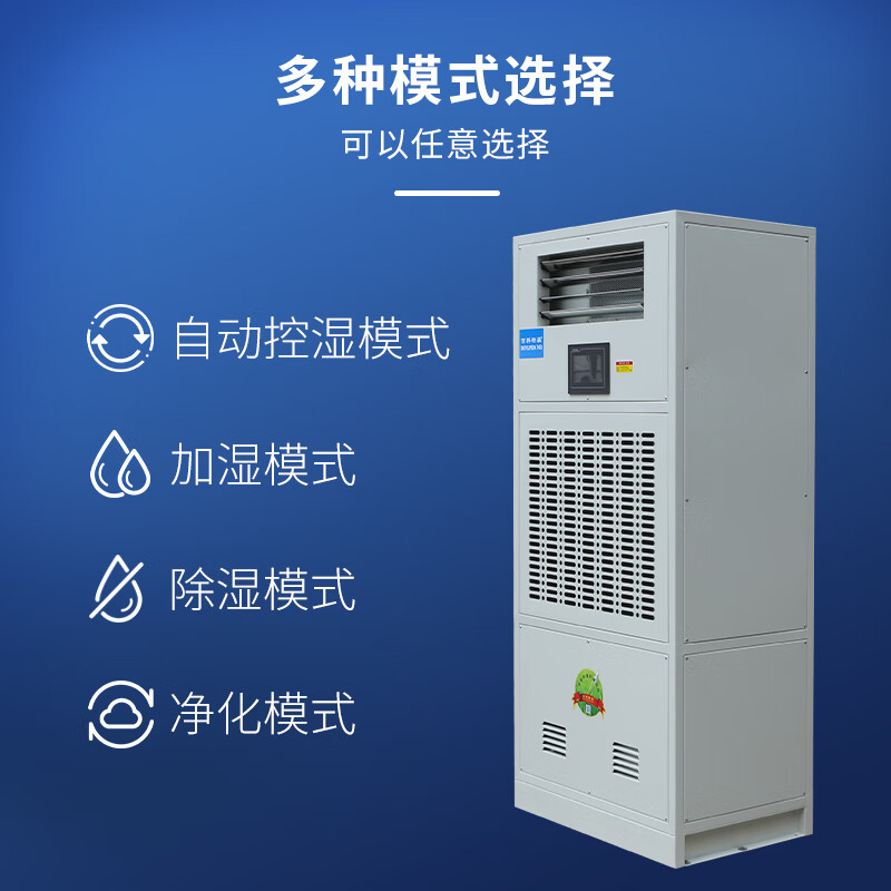 百科特奥ETDH-9168N 净化除湿加湿一体机高清大图