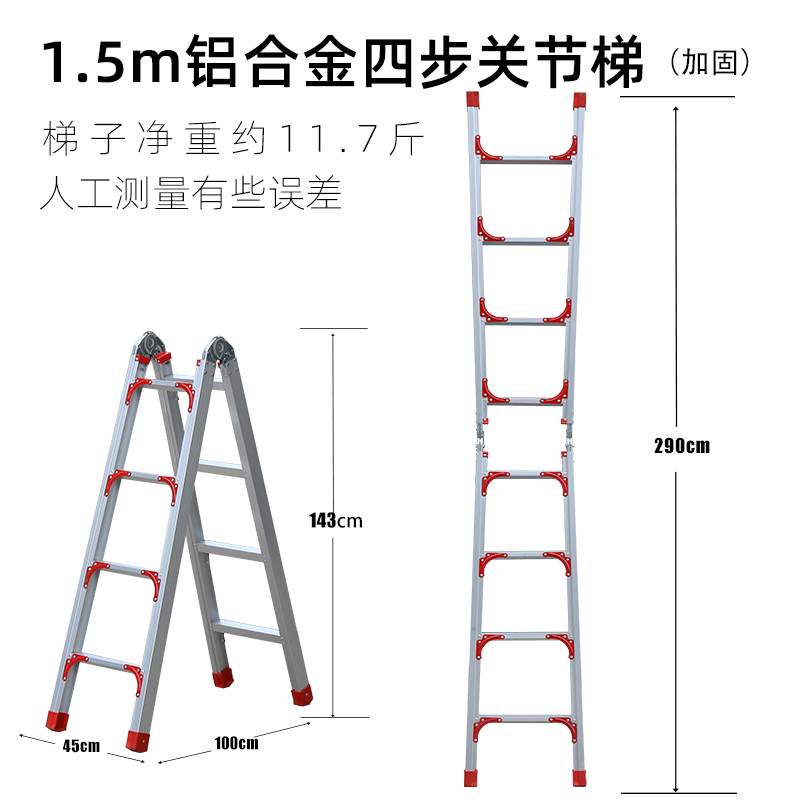 家用加厚折叠直梯伸缩多功能人字梯双侧梯工程一字梯阁楼梯踏步梯 三维工匠 人字梯1.5米-直梯2.9米(加固款家用梯高清大图
