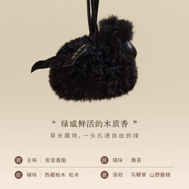 呈白 扎西德勒系列 小马圣吉随身香挂(绿感鲜活木质香)高清大图