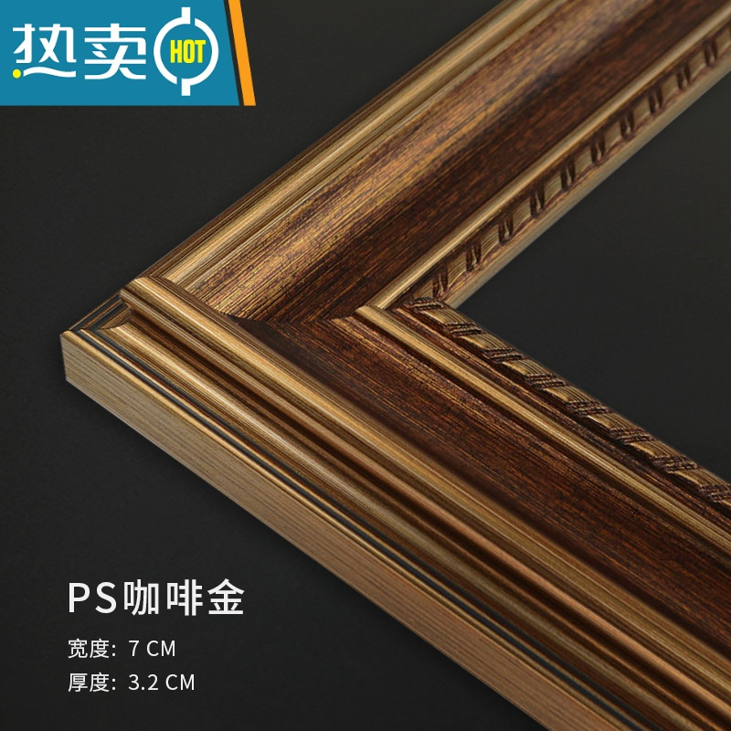 敬平复古欧式油画装裱画框实木外框架30*40*50*60*70古典80相框90定制 PS咖啡金(树脂框 ) 内框[70*