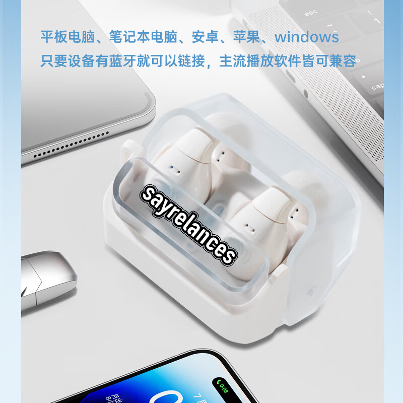 塞尔兰斯骨感传导蓝牙耳机无线耳夹式气传导蓝牙耳机 米白色高清大图