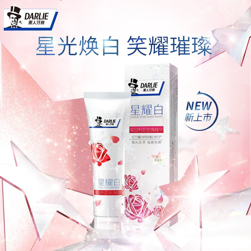黑人(DARLIE)星耀白玫瑰款牙膏120g祛 有助 祛牙渍烟渍咖啡渍 清新口气