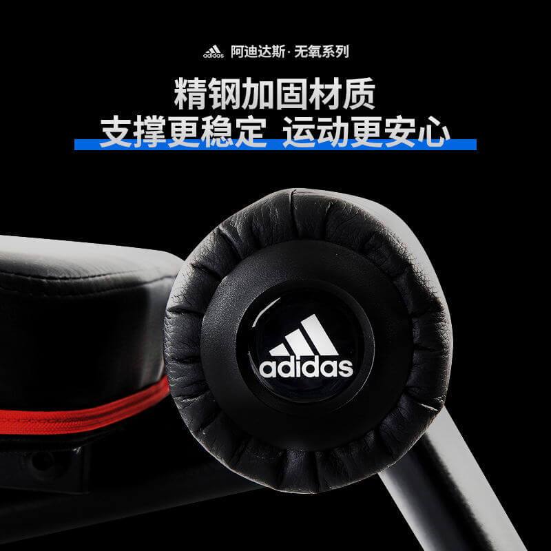 阿迪达斯(adidas)哑铃凳健身椅ADBE-10230