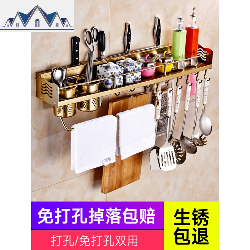 免打孔厨房置物架调味调料架厨具太空铝刀架壁挂厨房用品具收纳架 三维工匠高清大图