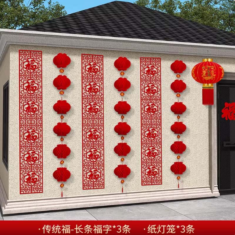 塑纸灯笼 传统长字福条3条+纸灯笼3串高清大图