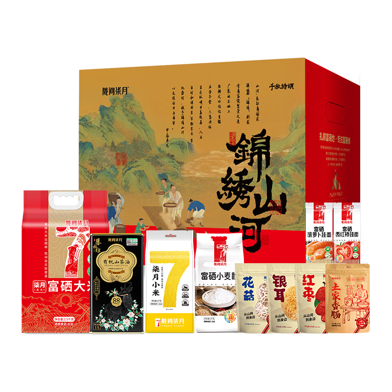 陇间柒月 送福福到万家杂粮恩施特产员工福利 锦绣山河B2高清大图