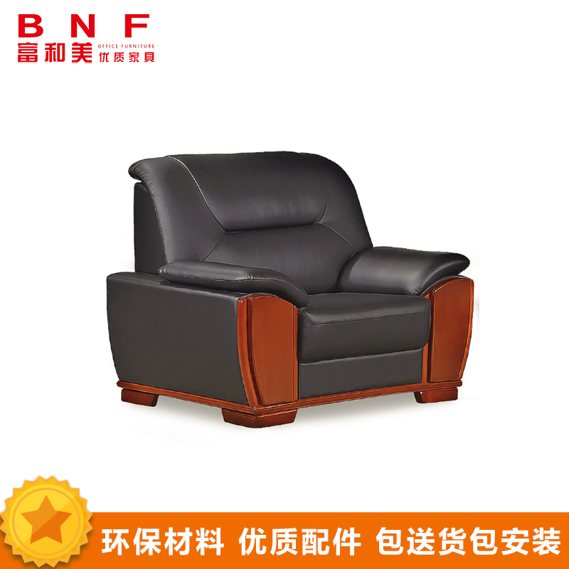 富和美(BNF)皮艺沙发办公沙发接待会客办公室家具办公沙发31单人位沙发高清大图