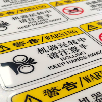 铁斯特 PVC背胶标签(可定制内容)