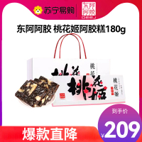 山东东阿阿胶 桃花姬阿胶糕180g