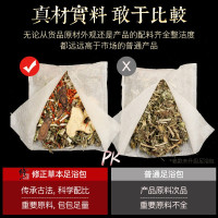修正 草本艾草艾叶泡脚药包中药包红花当归泡脚包 足浴包足浴足疗足浴 男女士正草本足浴包 中医保健 30包/袋