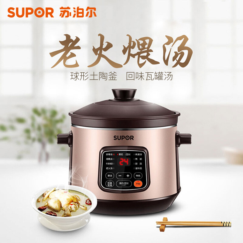 苏泊尔(SUPOR)电炖锅DG40YC11-28 电炖盅炖肉煲汤煮粥养生4L中华炽陶