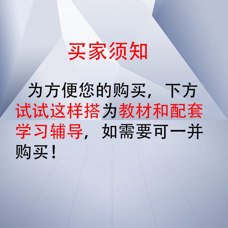 [正版]新书 软件设计师 第5版 清华大学出版社 软考中级软件设计师 第五版 教程 软件设计师考试大纲 同步考试辅导高清大图