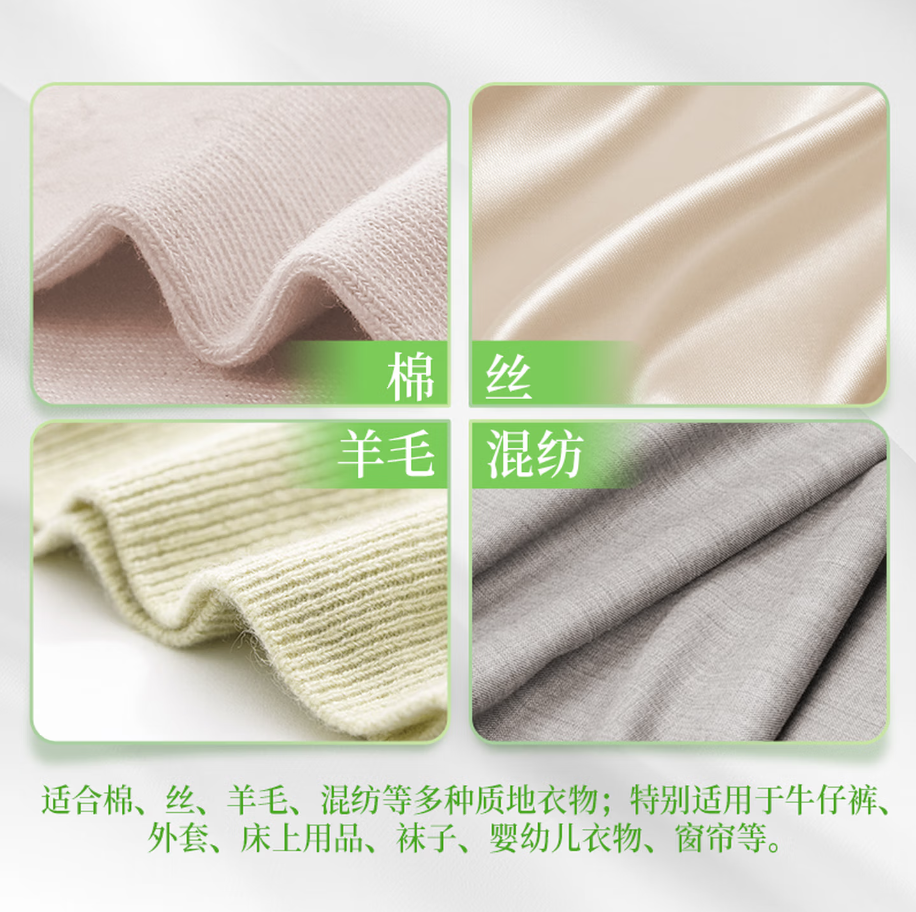 蓝月亮深层洁净洗衣凝珠高效去渍抗菌除菌温和护衣设计高清大图