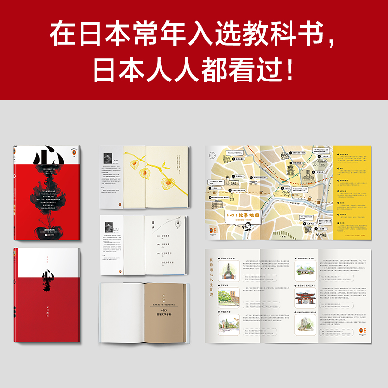 醉染图书心9787559452474高清大图