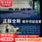 正版 教育技术 罗维亮 西北大学出版社 9787560421698 书籍