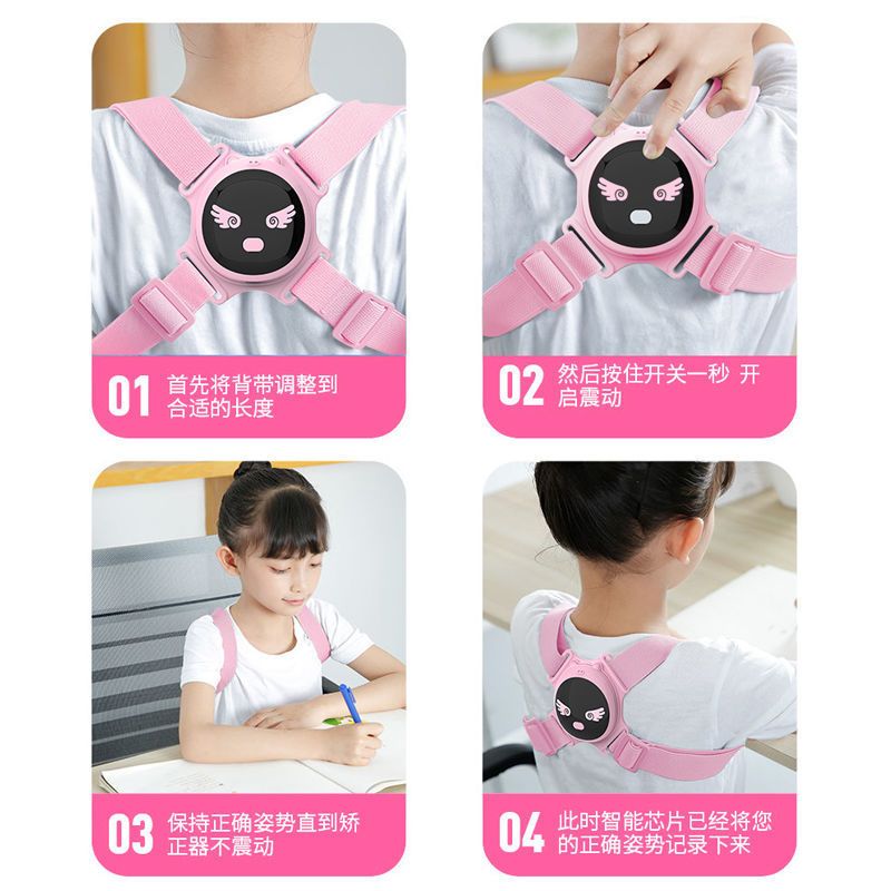 智能驼背矫正带褙背佳男女通用隐形小学生防驼背神器儿童坐姿纠正 粉色[成人儿童通用] 非液晶低频提醒[试用装]