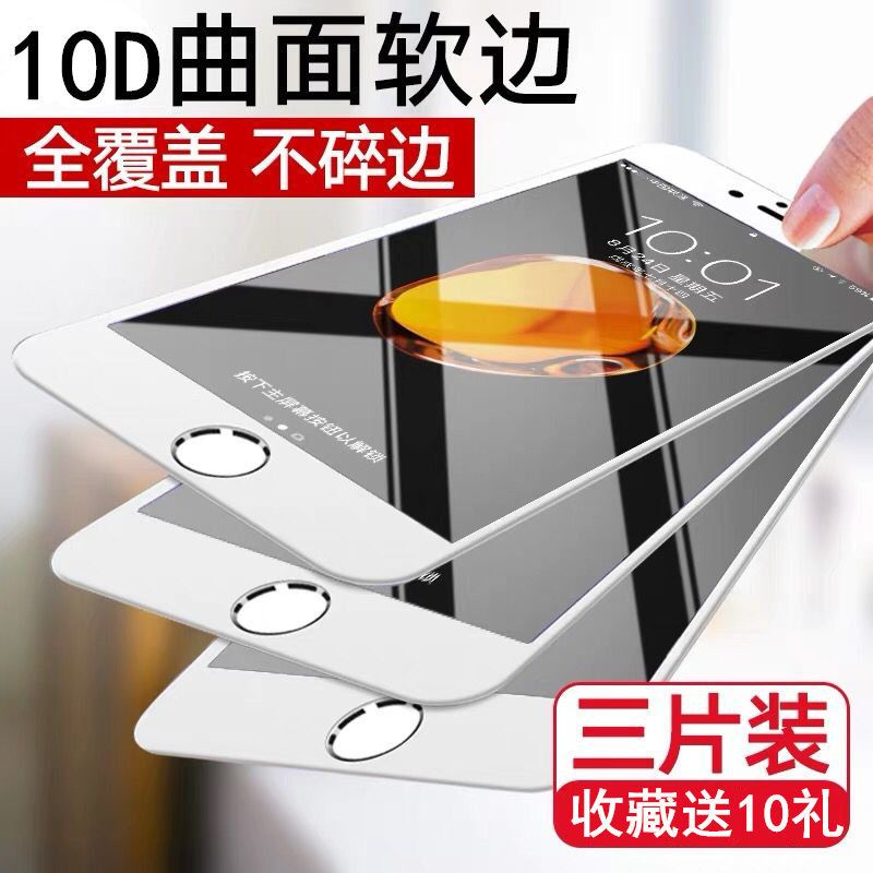 6钢化膜6s/7/8全屏7plus抗蓝光5se高清plus防爆iphonex手机膜
