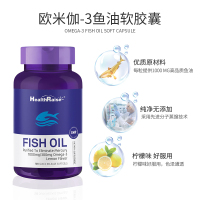 Health Raise 欧米伽-3鱼油软胶囊100粒深海鱼油成人中老年进口