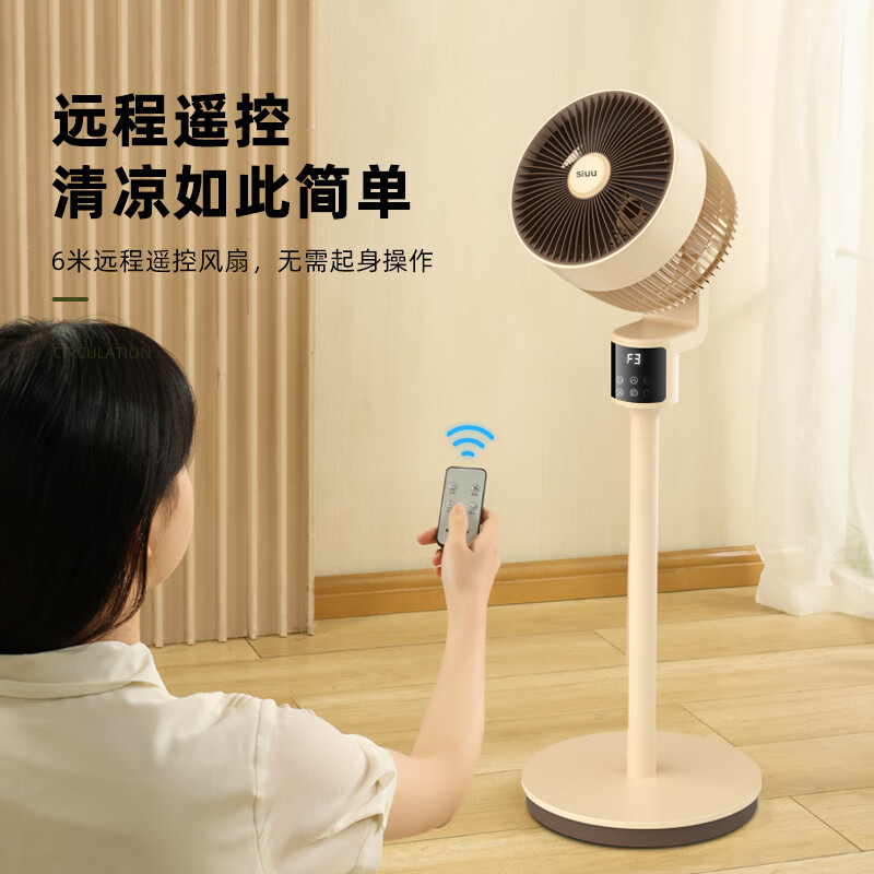 西佑Siuu 空气循环扇/八字摇头电风扇/台立扇/家用四季扇/可拆卸风扇香薰驱蚊遥控换气扇SF2302Y