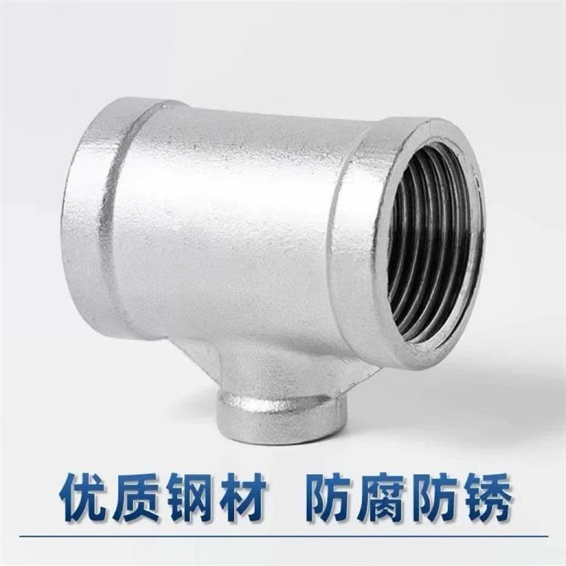 伟鹏双兴 304不锈钢丝扣异径三通 DN10*DN8 个图片