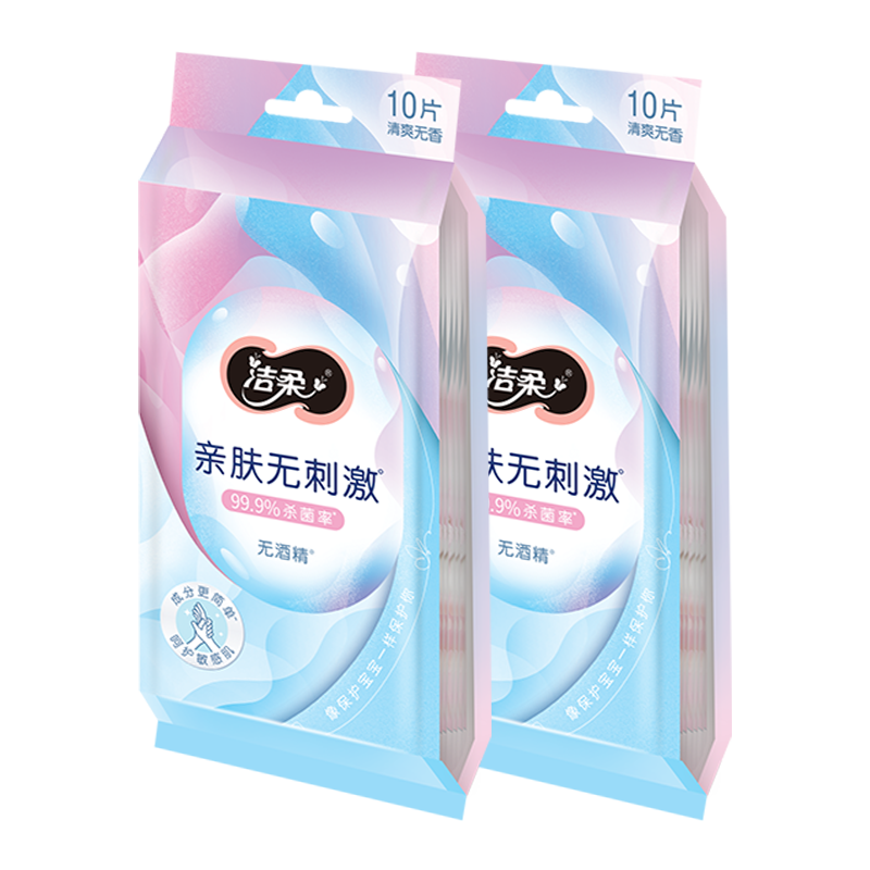 洁柔卫生湿巾10片独立装 6包装 (TT)(10件起订)
