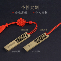 DM 16GB USB2.0 U盘 PD129窗花系列 中国风礼品u盘 激光刻字金属复古个性创意电脑车载优盘