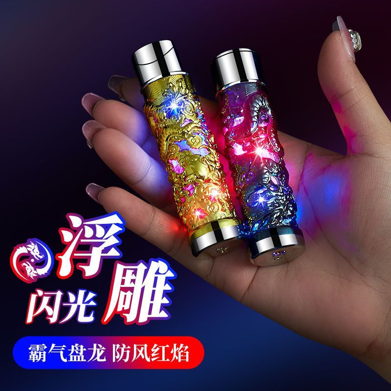 网红新款浮雕盘龙防风打火机粉色火焰个性创意七彩闪灯便携点火器高清大图
