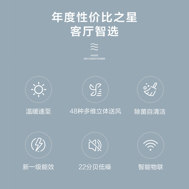 海尔空调(Haier)速享风2匹KFR-50LW/03PCA81U1新一级变频 快速冷暖 立体送风 自清洁 WiFi智控
