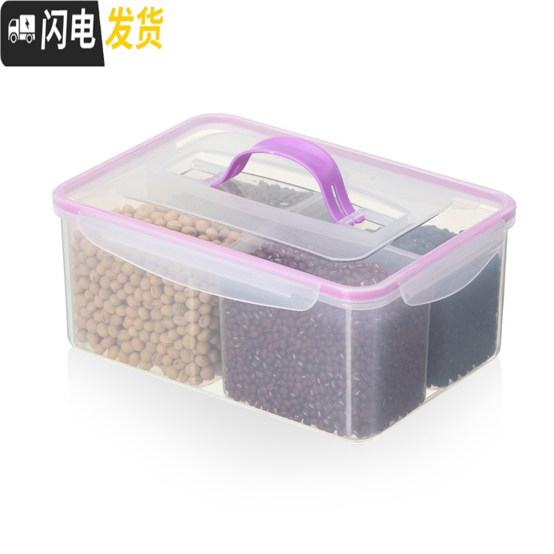 三维工匠分格保鲜盒塑料密封盒橱柜杂粮盒冰箱储物盒防潮收纳箱调味盒饭盒 手提4[4分格]每格1.7斤