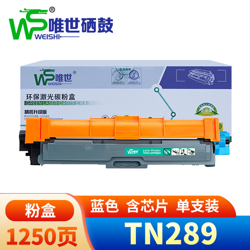 唯世 硒鼓TN289适用兄弟DCP-L3568CDW 蓝/支高清大图
