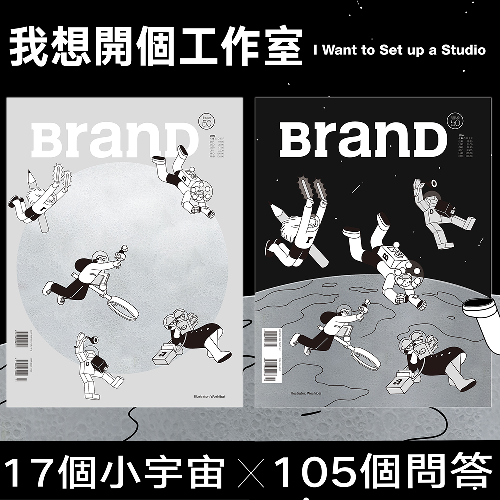BranD杂志65期[本期主题:印刷超能力]封面颜色图案随机发货 [正版]BranD杂志50国际品牌设计杂志No.50期高清大图