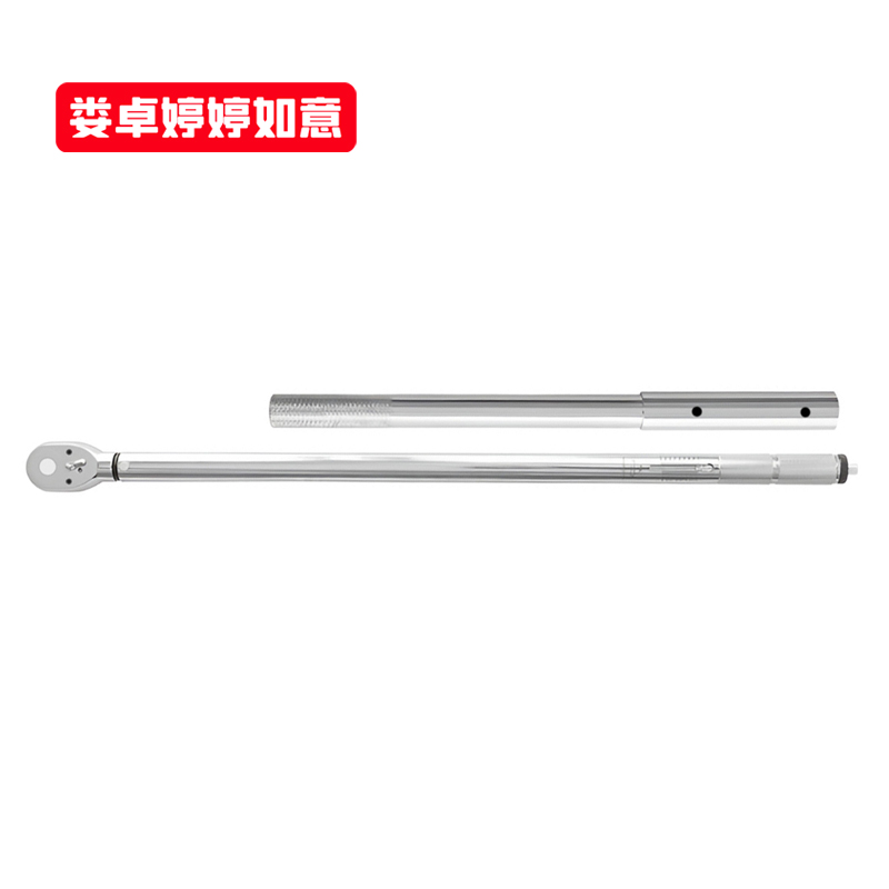 娄卓婷婷如意 预置式扭矩扳手预置扭力扳手 750-2000N.m(含套筒) 把