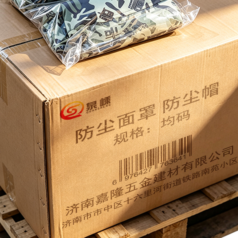 泉嵊 防尘面罩 防尘帽 个高清大图