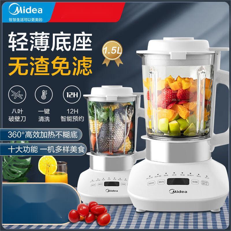 美的(Midea) 破壁机家用1.5L豆浆机轻音底噪加热免滤果汁机易清洗[智能预约 大功率纤薄]PT51高清大图