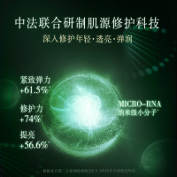 佰草集Herborist 太极日月蕴美精华液70ml*2 肌底液 修护补水保湿滋养日/晚干性肤质女