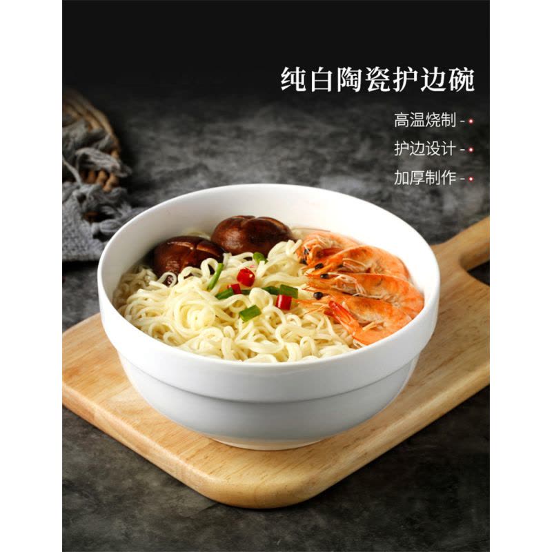 饭碗 汤碗 白色陶瓷碗 护边防烫碗 5寸(12.7*5.7cm)图片