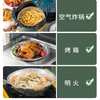 烘焙精灵锡纸空气炸锅专用纸家用的圆形铝箔烧烤盘碗防吸油垫食物烘焙烤箱