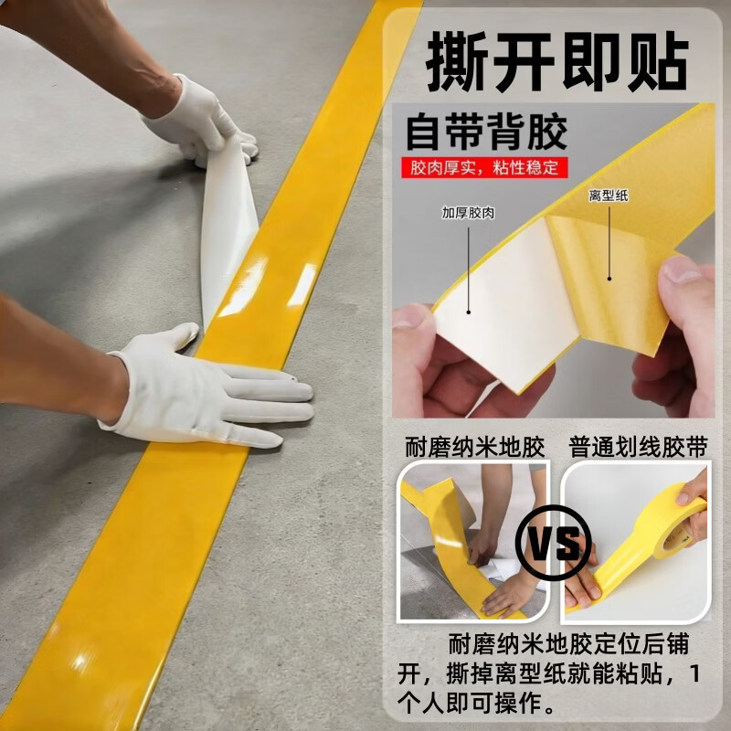 玫科 超厚纳米耐磨地胶带PVC重载胶带AGV磁条保护胶带 超厚耐磨1.8mm厚:5厘米*30米 颜色备注默认发黄色高清大图