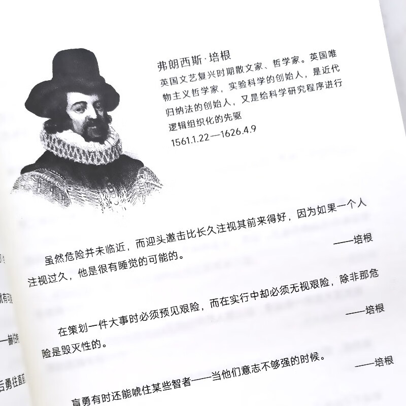 句透人生 [正版]句透人生精选中外经典名言名句生活写照老人言职场成功励志书人生智慧成功哲学只有向上的人生领悟智慧人生国学高清大图