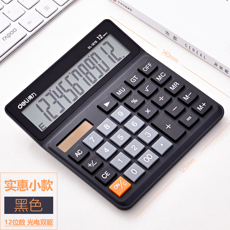 得力(deli)计算器蓝白领办公用时尚简约初高中生学习专用计算随身会计财务多功能大屏大按键12位数显示创意 1676黑色