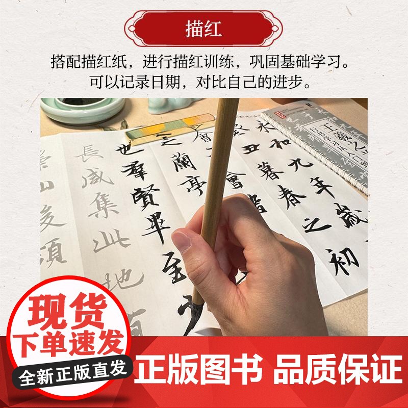 王羲之兰亭序 行书学习从入门到进阶 王羲之兰亭序碑帖字帖临摹描红 书法临摹高清放大对照视频教程 毛笔书法行书字帖临摹书高清大图