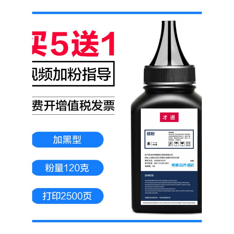 出众适用佳能MF4712碳粉CRG328墨粉4410 4452 4710 4700 4450打印机MF4752