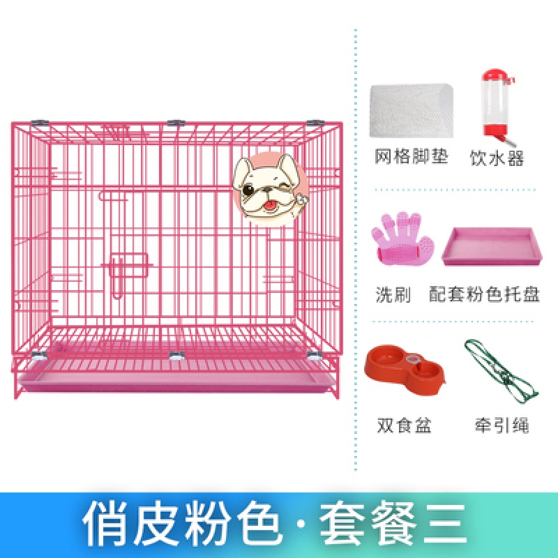 宠物笼子猫笼子狗笼子小型犬兔子笼带厕所家用室内中型犬猫铁丝笼 粉色豪华版送同色托盘等6样XL大型70*50*60cm（适合