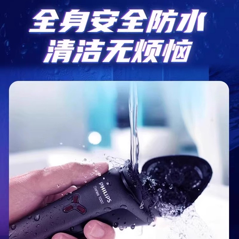 飞利浦电动剃须刀男士胡须刀剃胡子刀送男友生日刮胡电须刀S1115【全新标配】高清大图