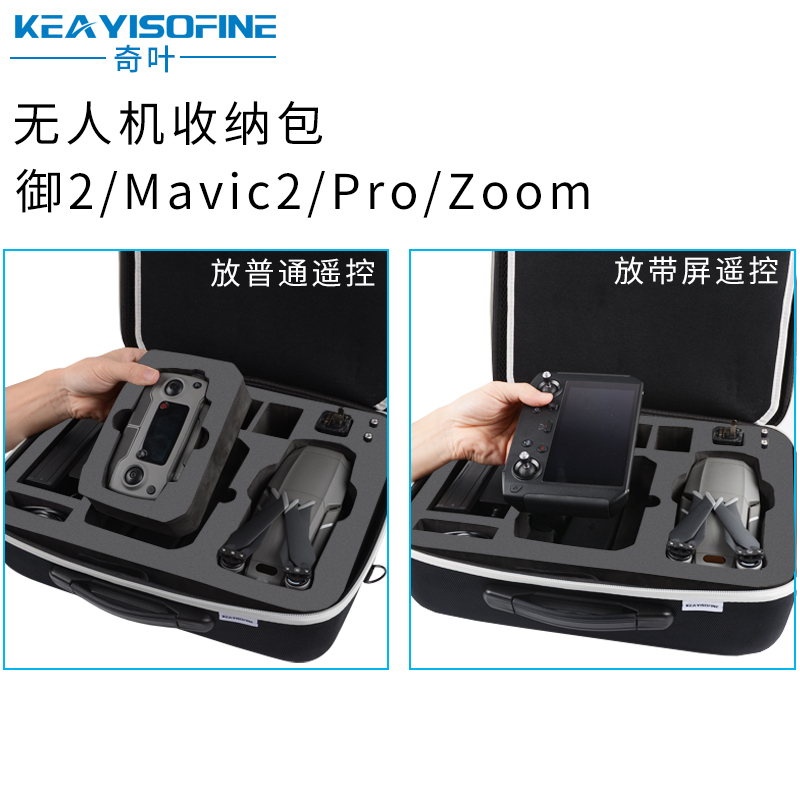 itbull奇叶 收纳包单肩盒背包箱配件包适用大疆无人机御2/Mavic2二Pro专业版Zoom变焦版Air一代