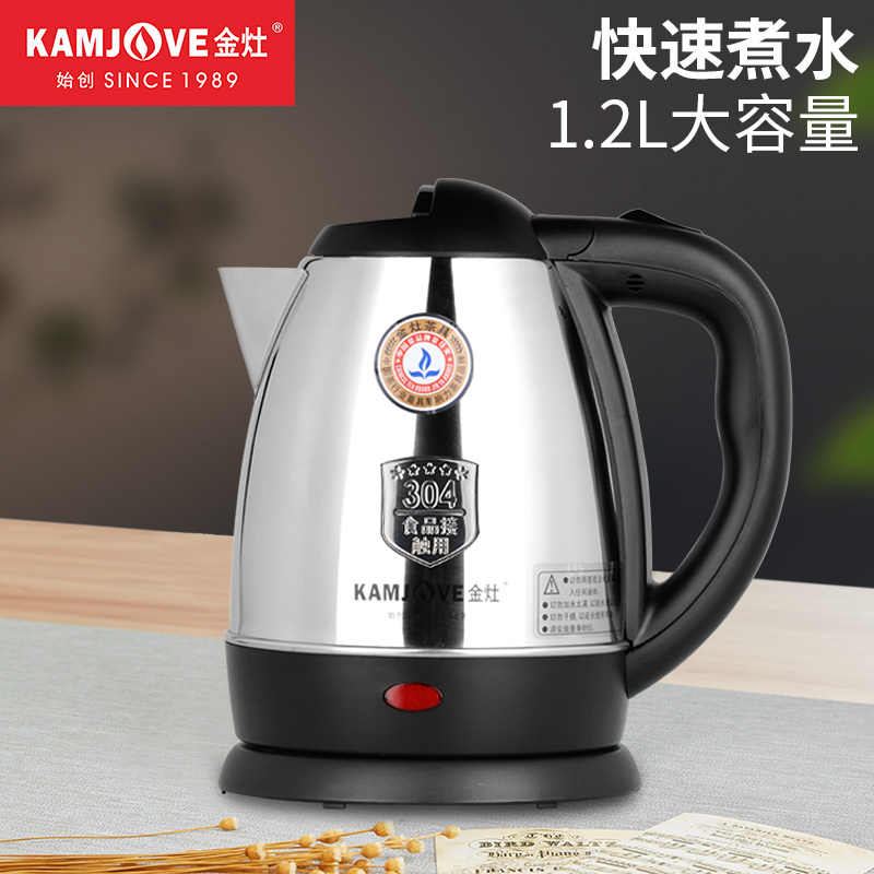 KAMJOVE/金灶 T-210 电水壶1.2L 快速煮水壶 自动断电电热水壶 电茶壶 热水壶 家用茶具 烧水壶 开水壶