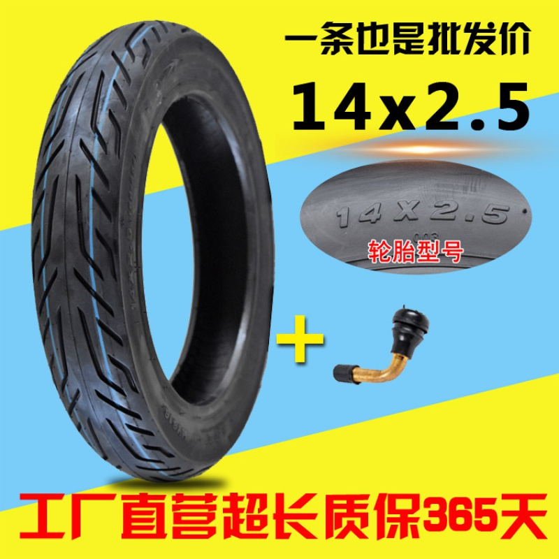 适用电瓶车2.75-10真空胎外胎14x2.5/2.75电动车轮胎车胎250/275-10 14x2.5钢丝胎+装胎工具